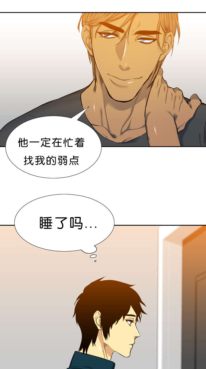 青鹤乘霄漫画,第33章：石榴1图