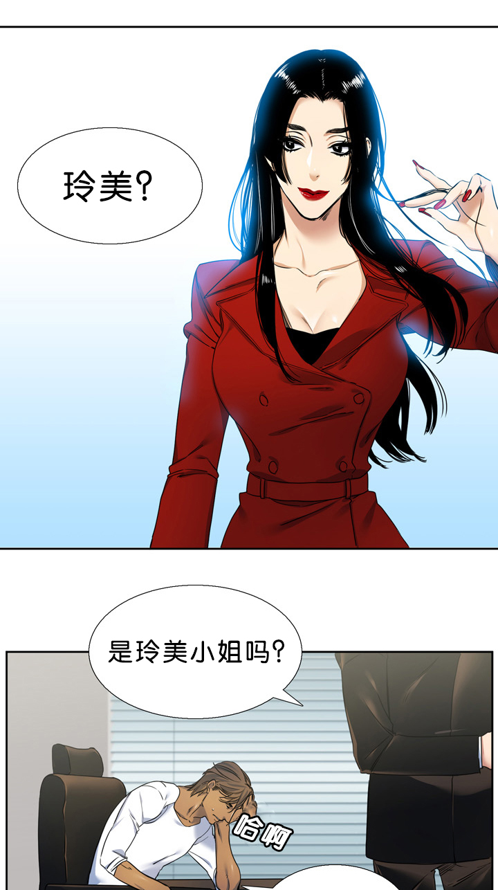 青鹤漫画,第18章：不害怕2图