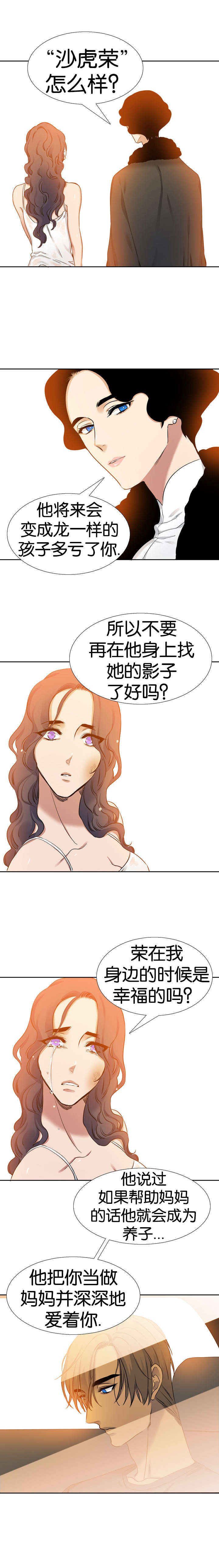 青鹤师妹漫画,第48章：出发1图