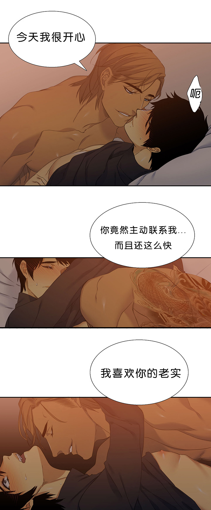 青鹤漫画,第19章：可爱1图