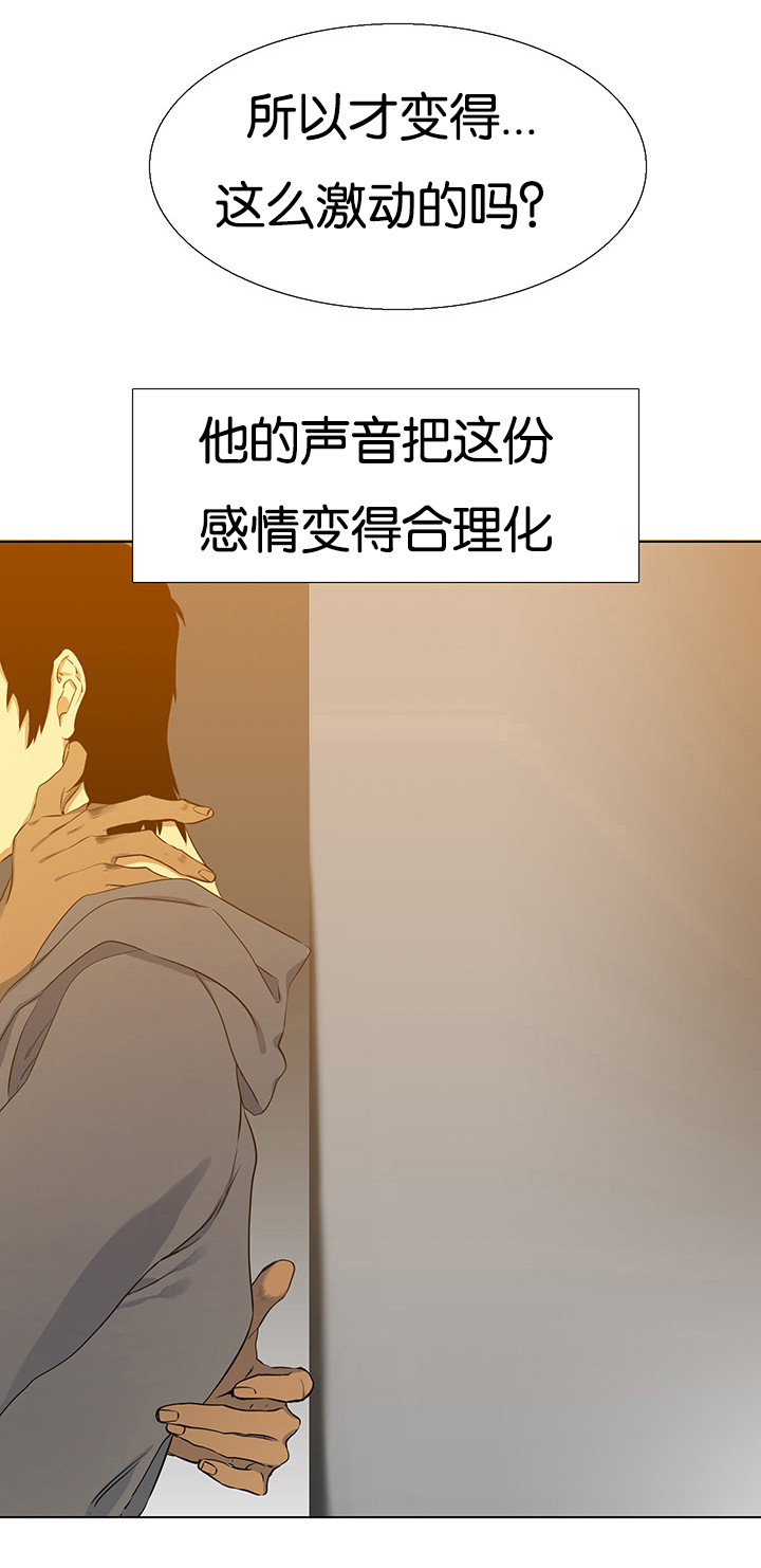 青鹤真人找到蔡天凤了么漫画,第8章：酒店2图