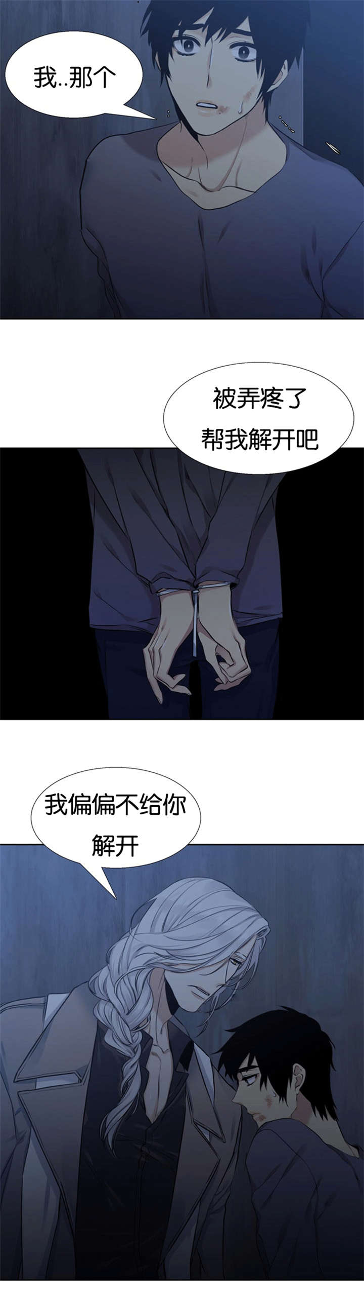 青鹤符笔怎么获得漫画,第60章：暗中保护2图