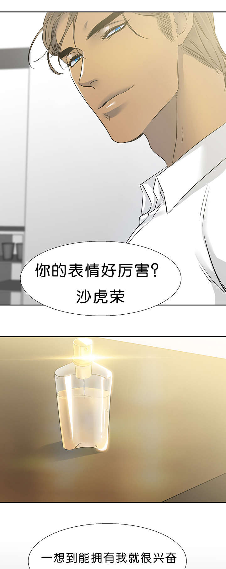 青鹤漫画,第30章：喜欢2图