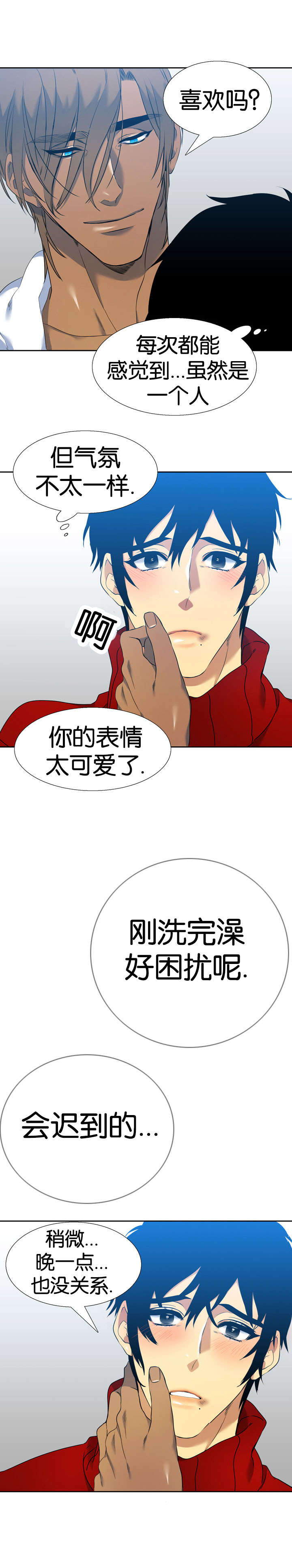 青鹤师妹漫画,第48章：出发1图