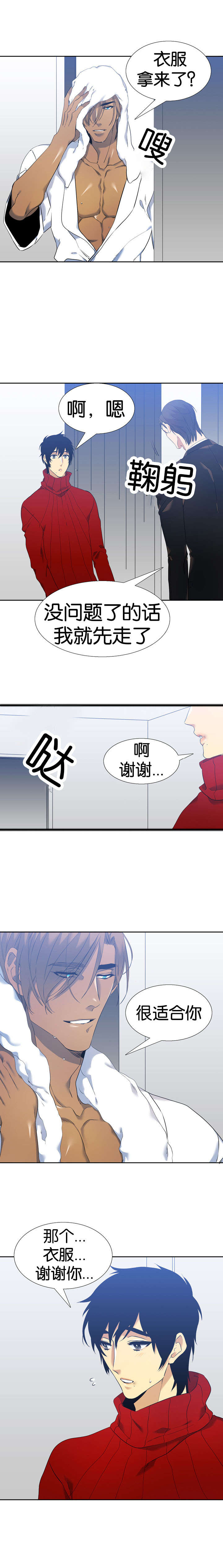 青鹤师妹漫画,第48章：出发2图