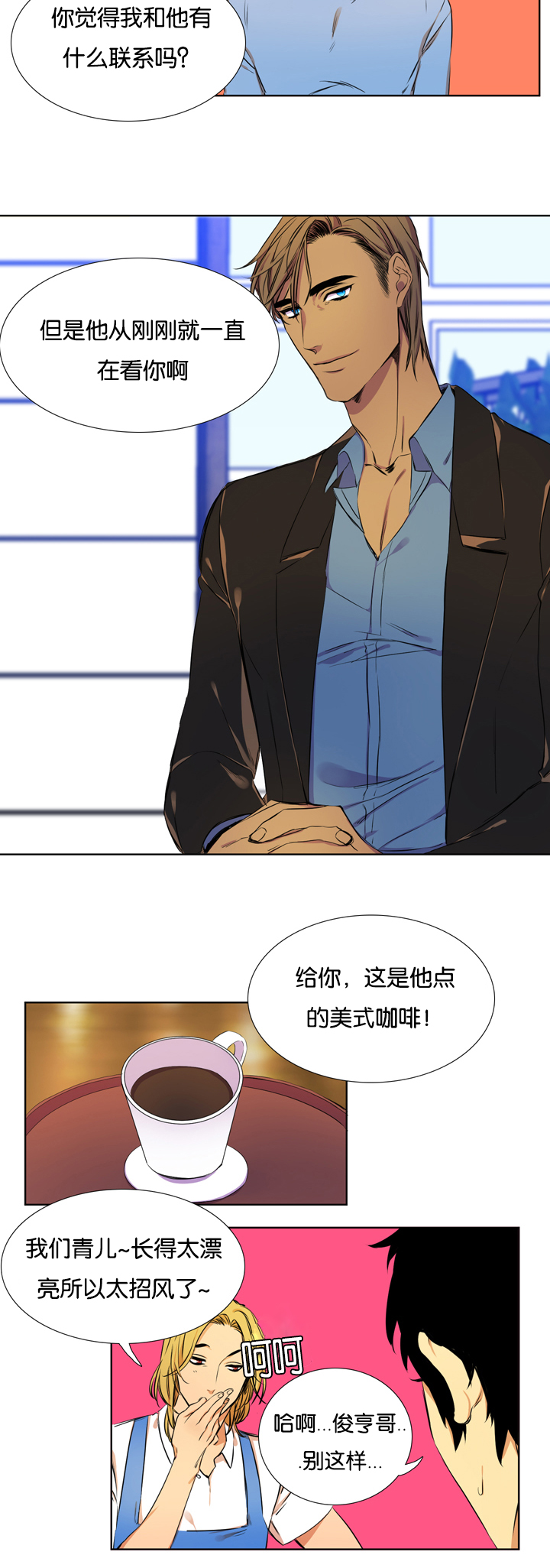 清河文学网漫画,第2章：寻找的人2图