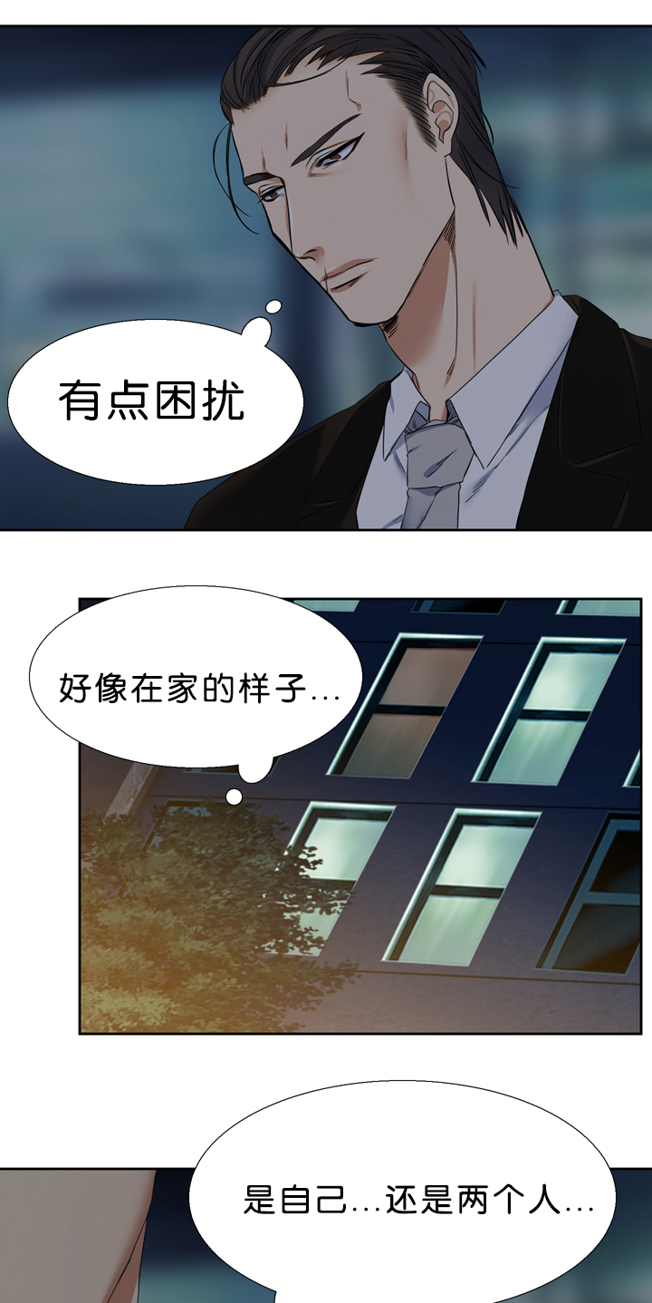 青鹤卧眠小说资源漫画,第20章：预料2图