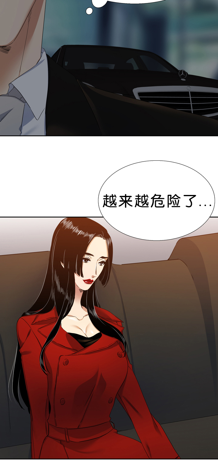 青鹤鸟图片漫画,第20章：预料1图