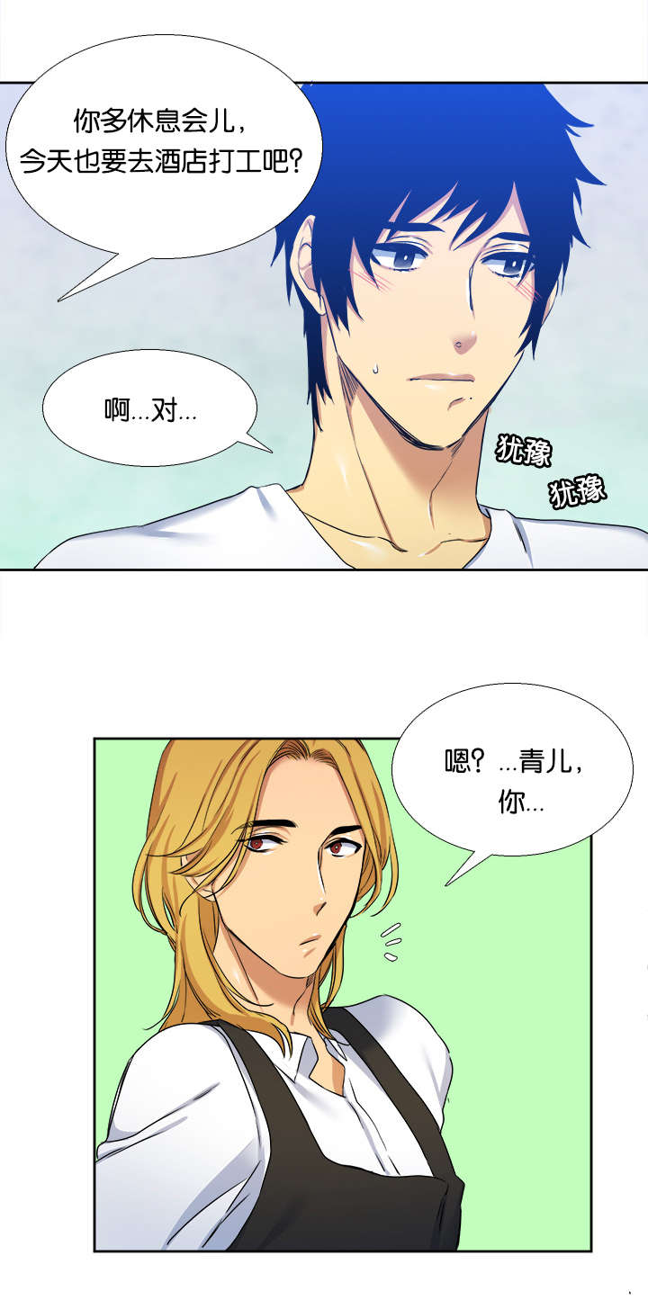 青鹤鸟图片漫画,第26章：兼职2图