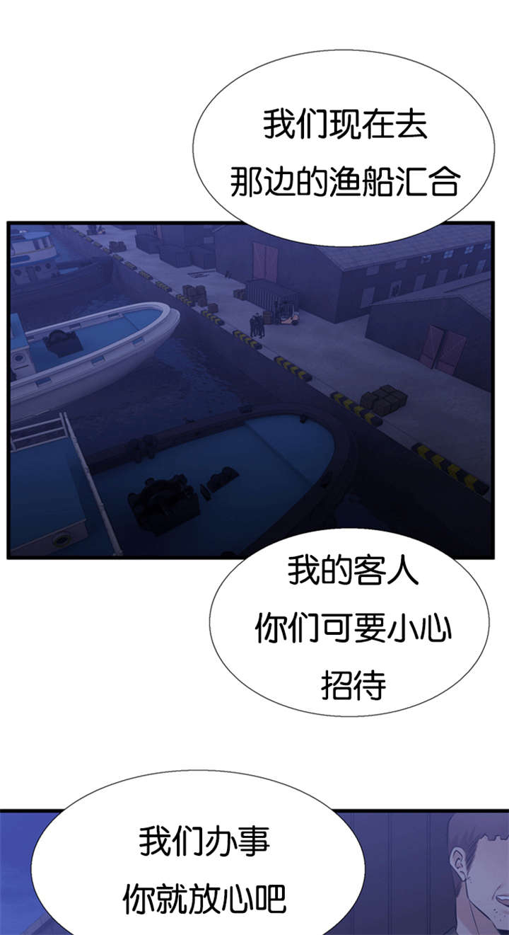 青鹤漫画,第61章：摧毁你2图