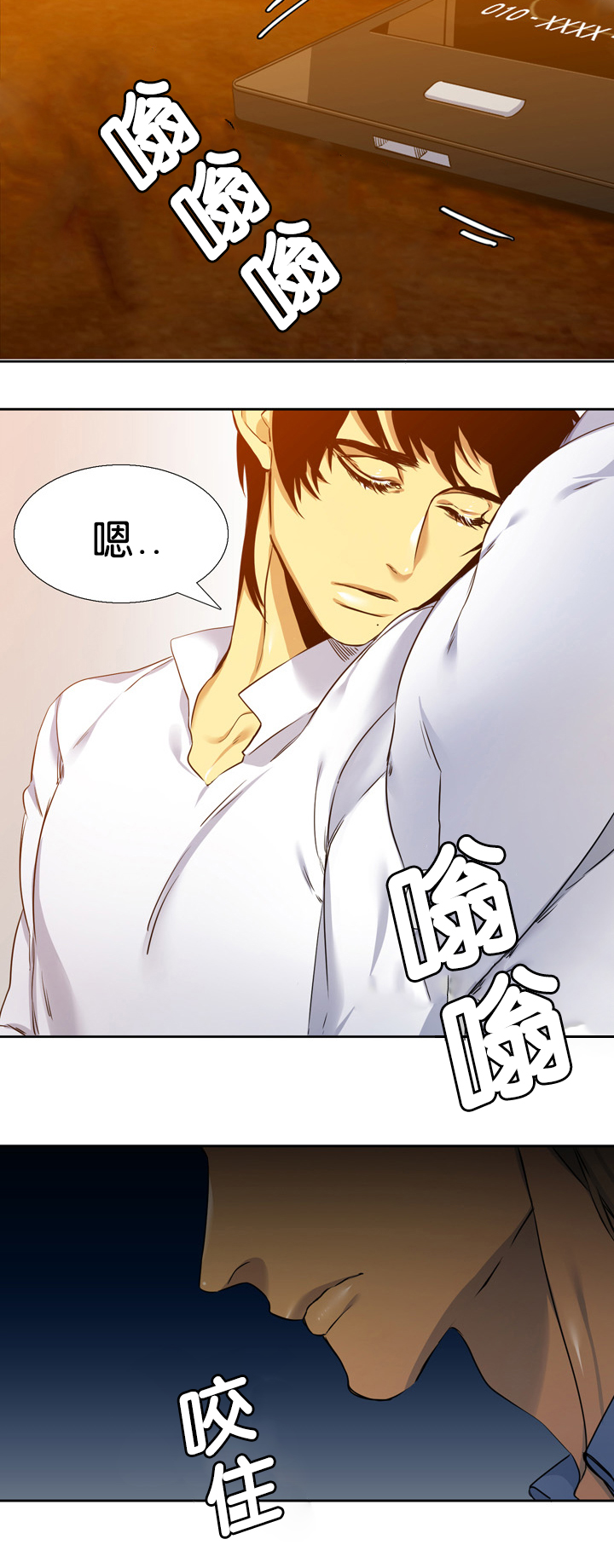 青鹤漫画,第14章：拼命2图