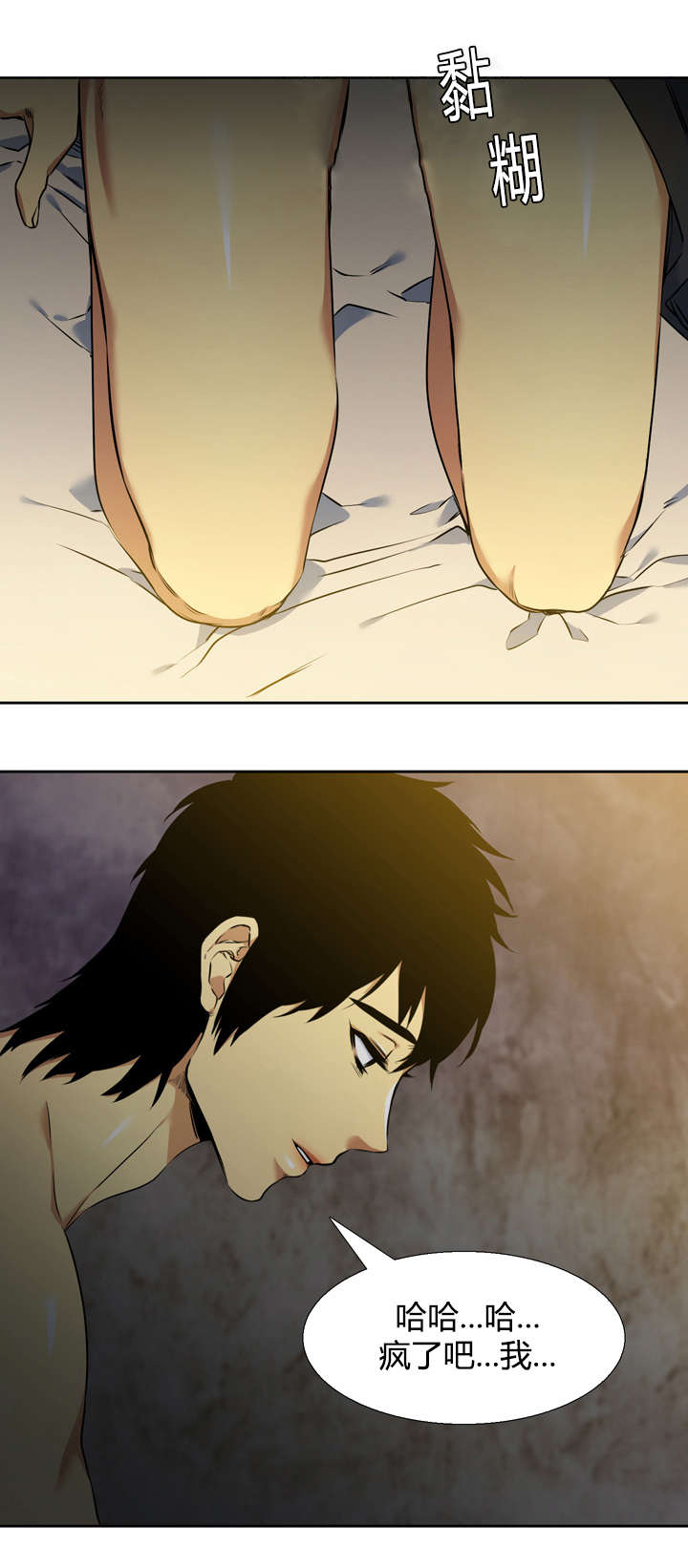 青鹤漫画,第41章：住处1图