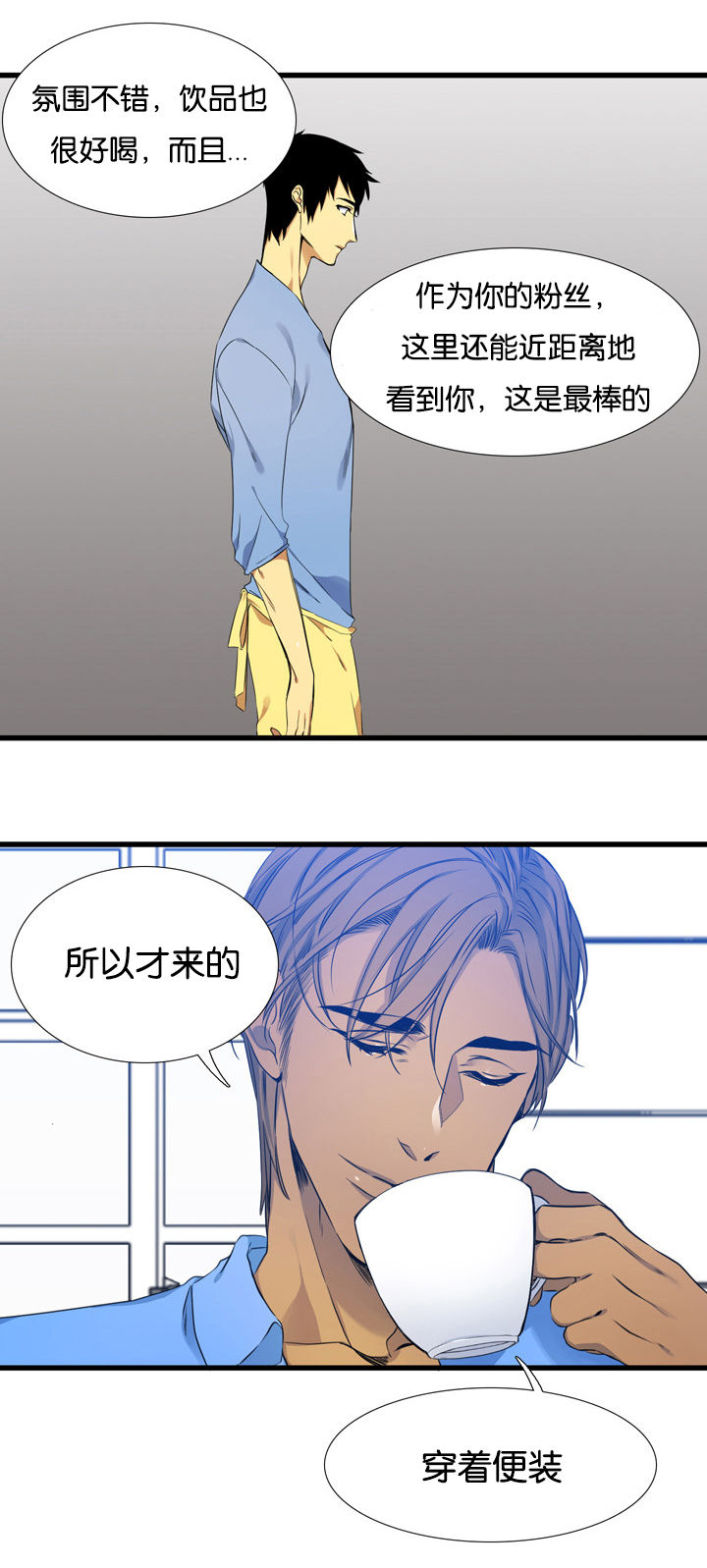 清河文学网漫画,第7章：多管闲事1图