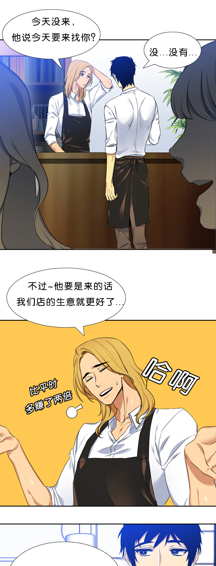 青鹤漫画,第12章：拜托1图