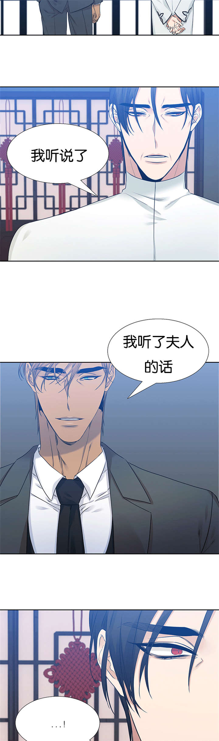 青鹤图片漫画,第62章：站好队1图