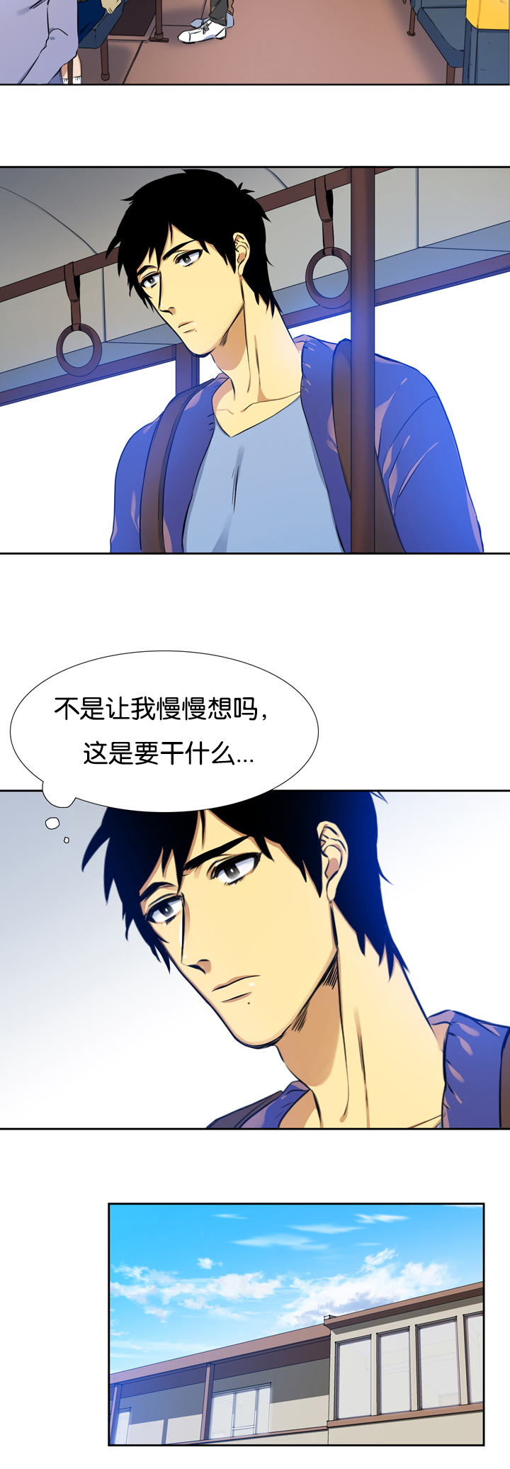 青鹤卧眠小说资源漫画,第6章：那个男人2图