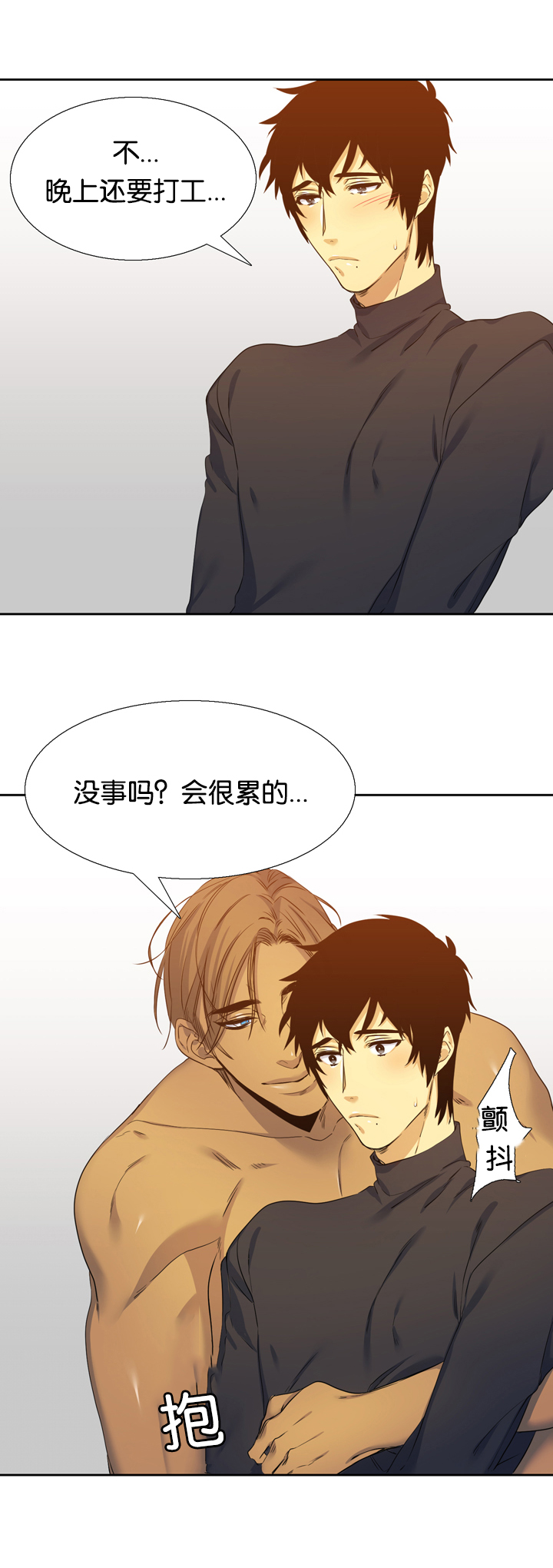 青河县漫画,第21章：等你2图