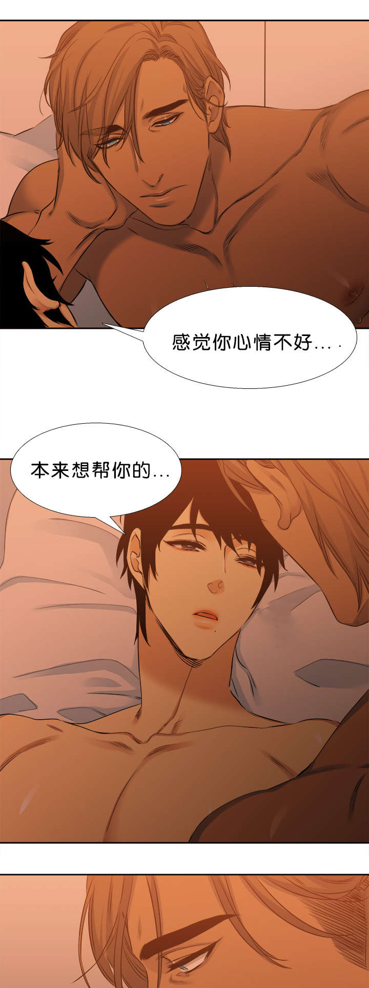 青褐色斑能去掉吗漫画,第34章：一起2图