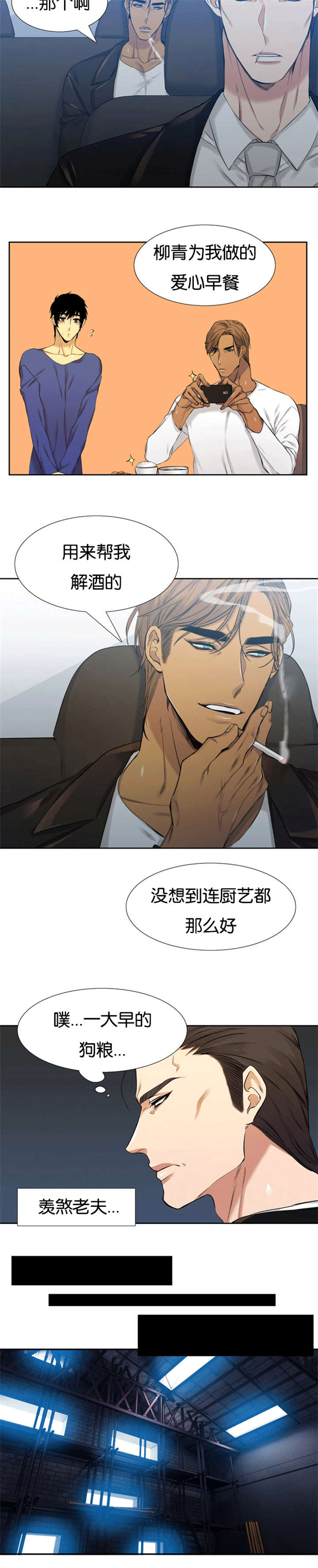 青鹤鸟图片漫画,第54章：新婚的样子2图