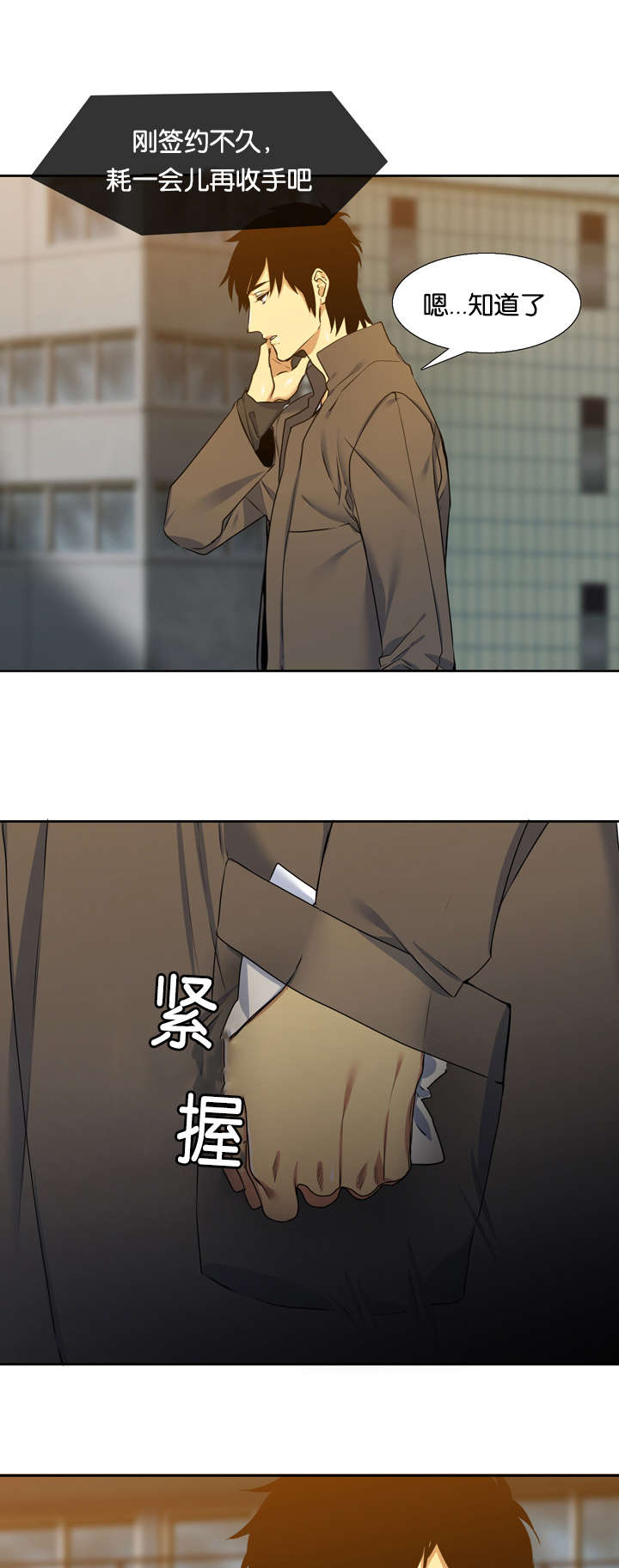 青鹤漫画,第27章：签约1图