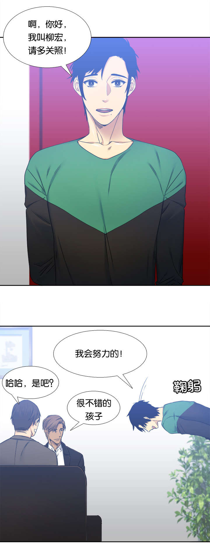 青鹤符笔怎么获得漫画,第27章：签约2图