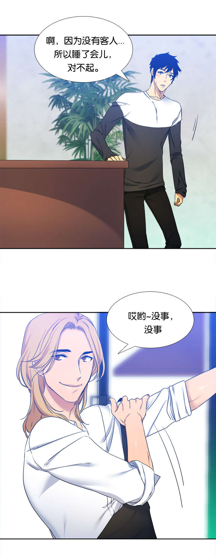 青鹤鸟图片漫画,第26章：兼职1图