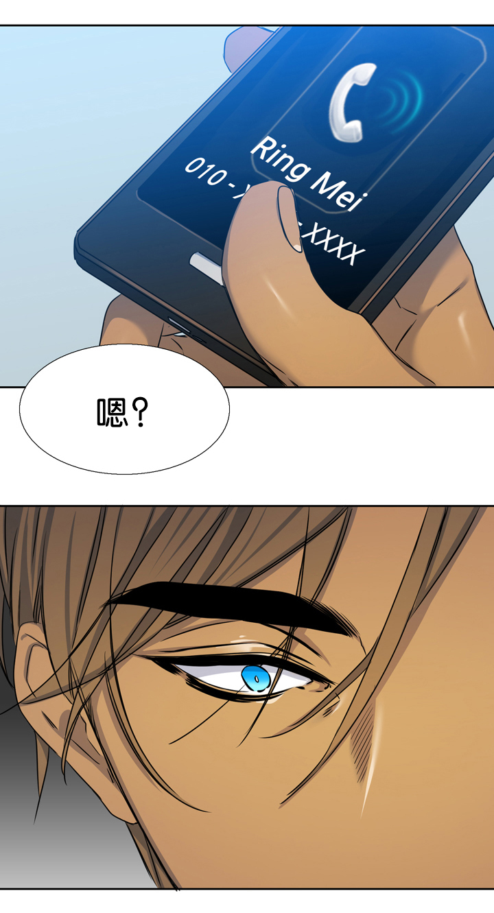 青鹤清风漫画,第17章：诚实2图