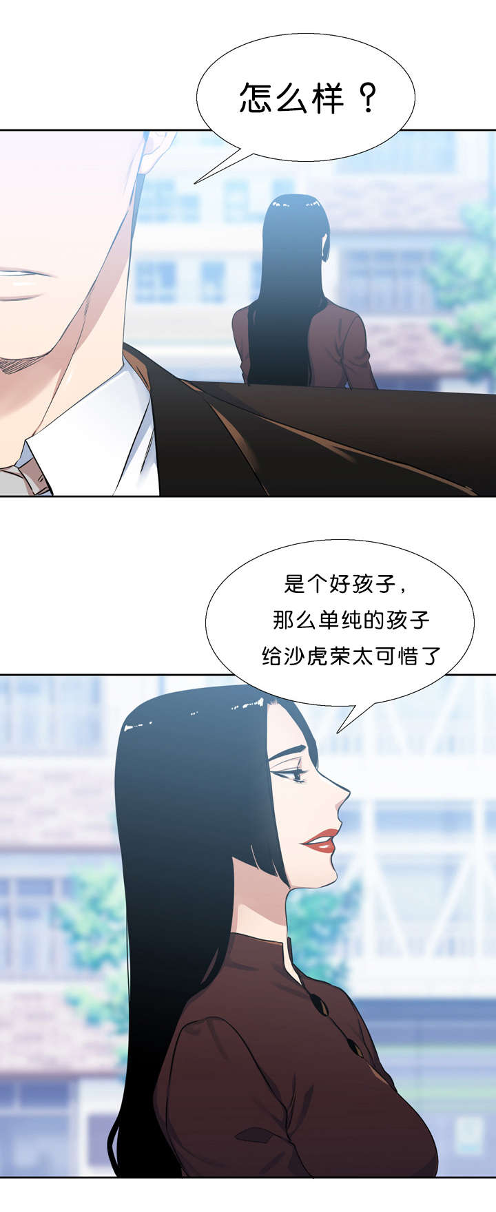 青鹤观的故事漫画,第32章：朋友2图