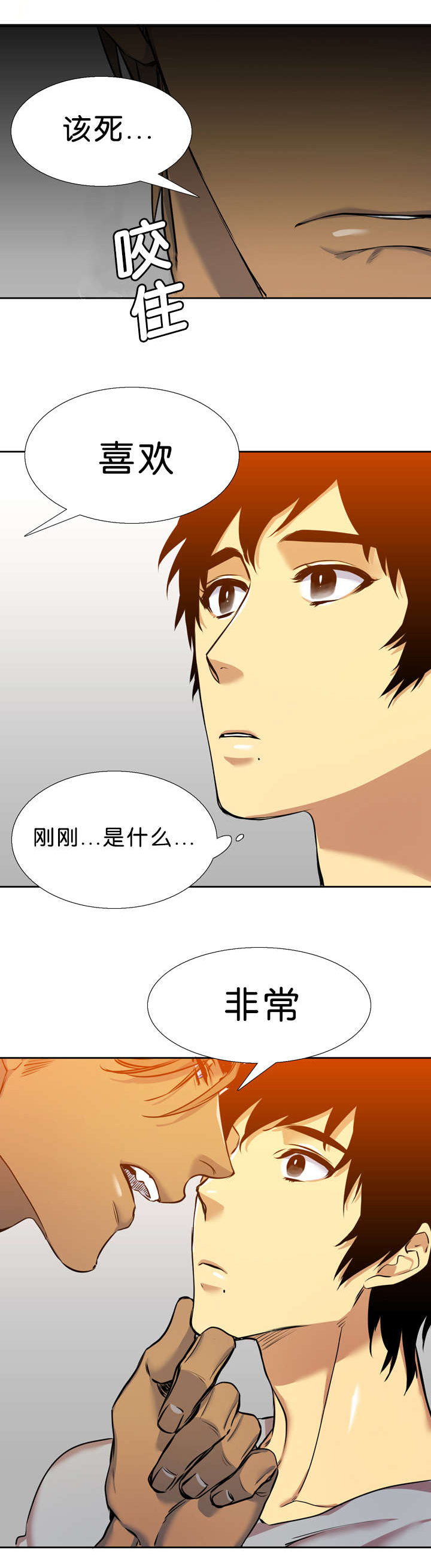 青褐色斑能去掉吗漫画,第34章：一起1图