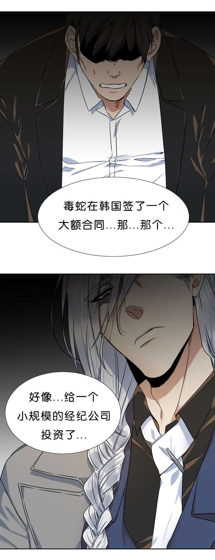 青鹤师妹漫画,第32章：朋友1图