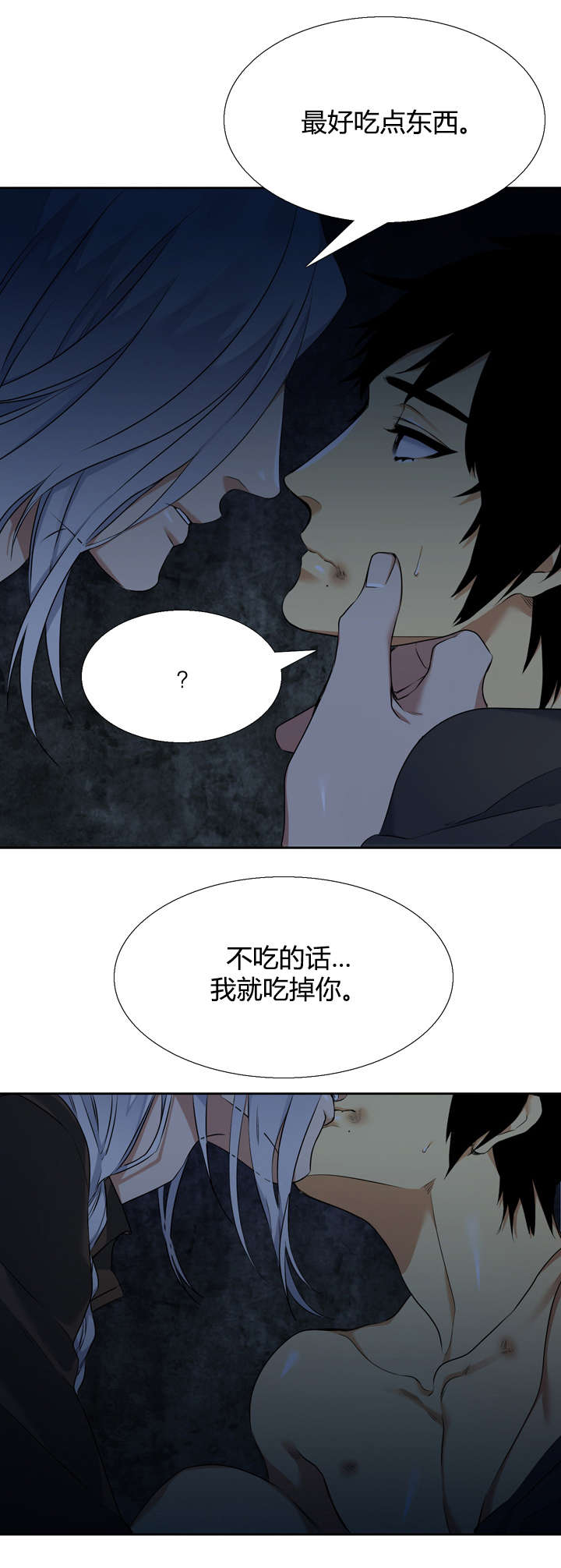 青鹤谷苏州漫画,第42章：抢过来2图