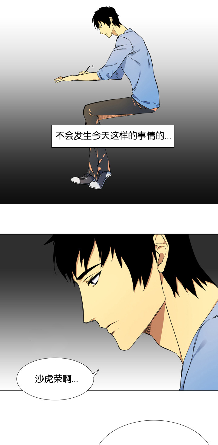 青鹤乘霄漫画,第3章：聘用1图