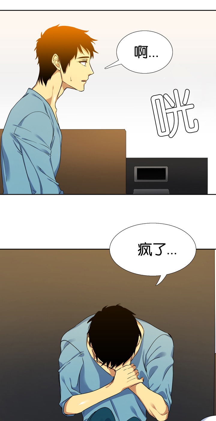 青鹤符笔怎么获得漫画,第11章：真的1图