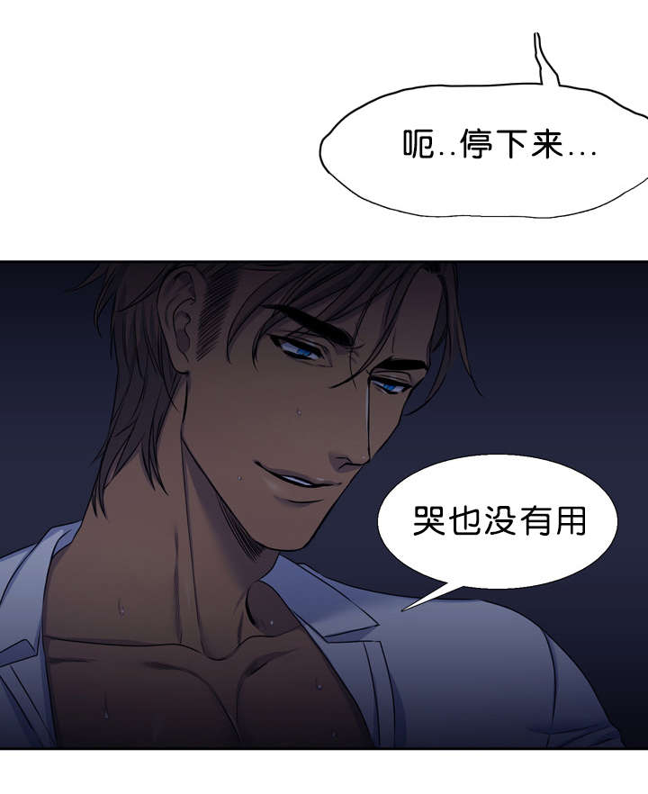 青鹤符笔怎么获得漫画,第29章：误会1图