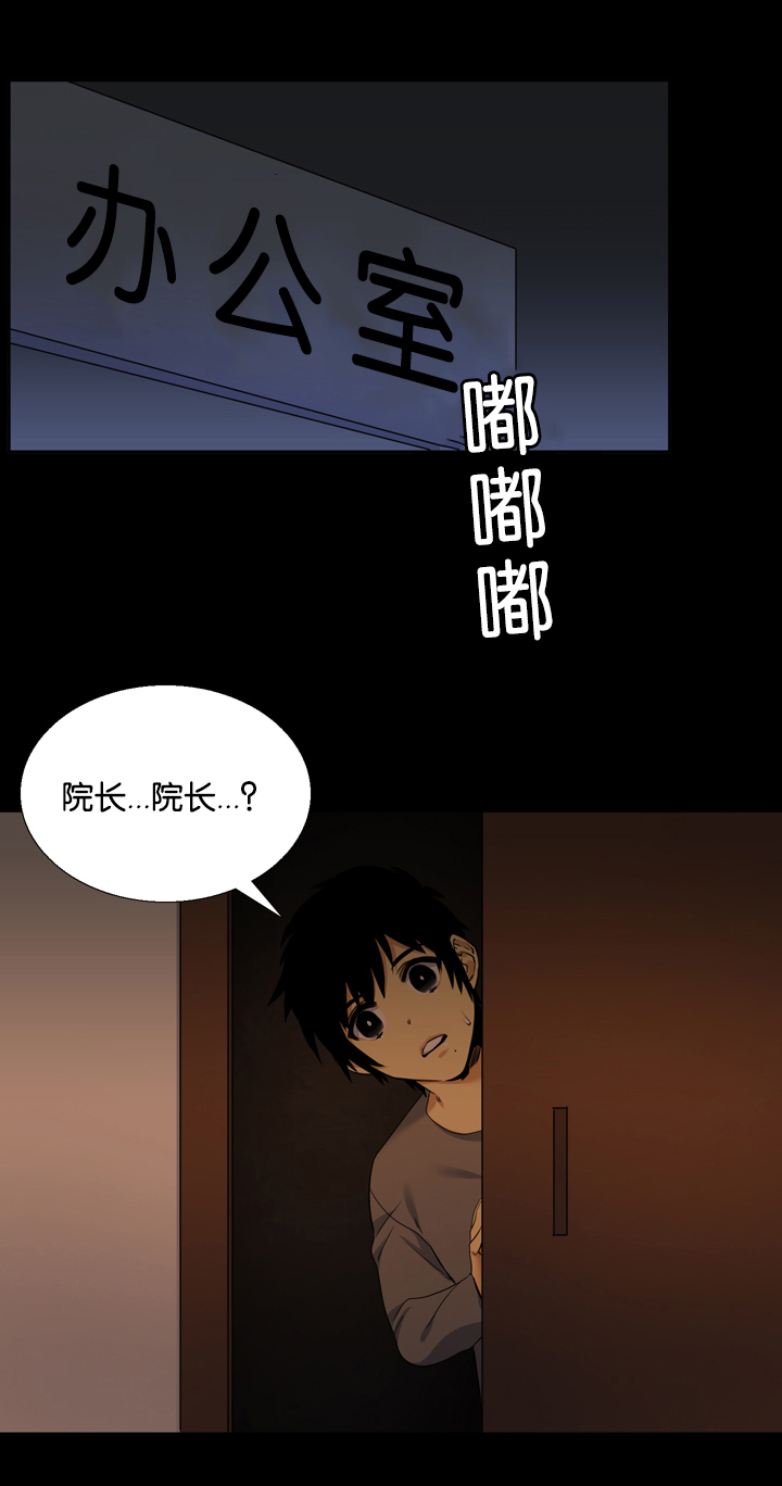 青鹤鸟图片漫画,第23章：凋谢1图