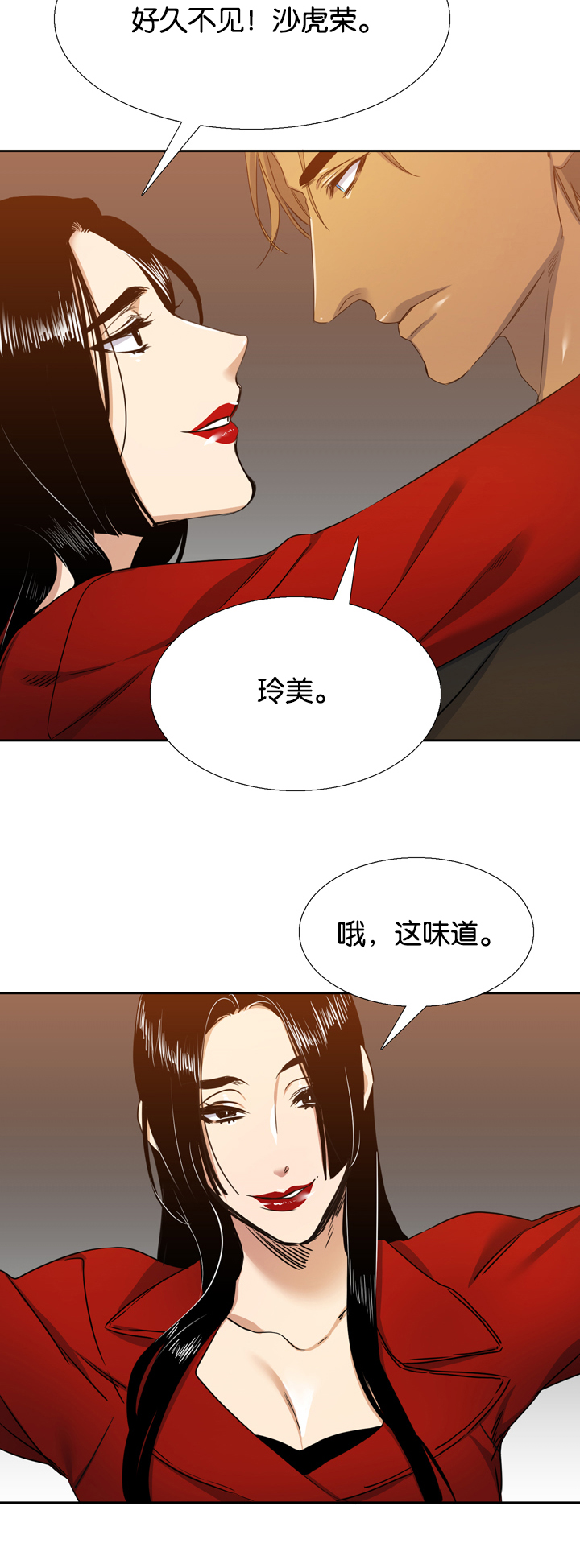 青鹤鸟图片漫画,第22章：孤儿院2图