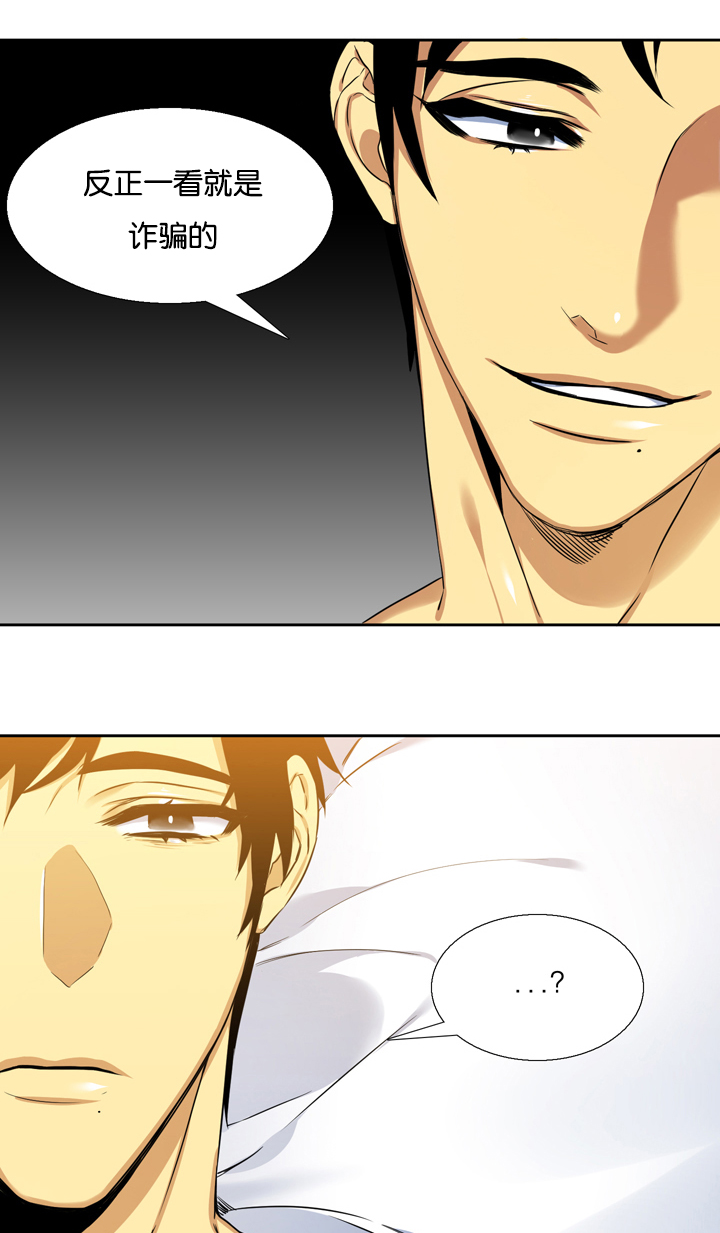 青鹤漫画,第10章：失误1图