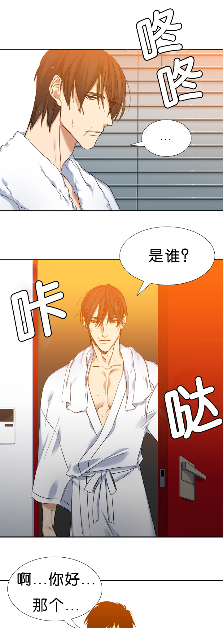 青鹤鱼怎么弄好吃漫画,第14章：拼命2图