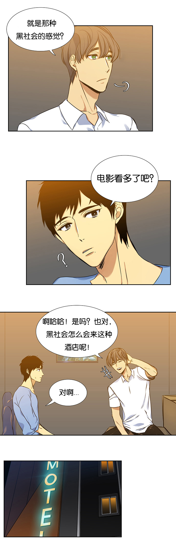 青鹤鸟图片漫画,第5章：调查1图