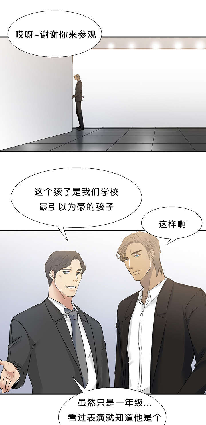 青鹤师妹漫画,第30章：喜欢2图