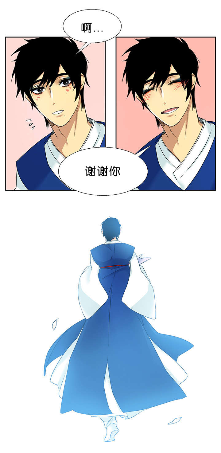 青鹤漫画,第30章：喜欢1图