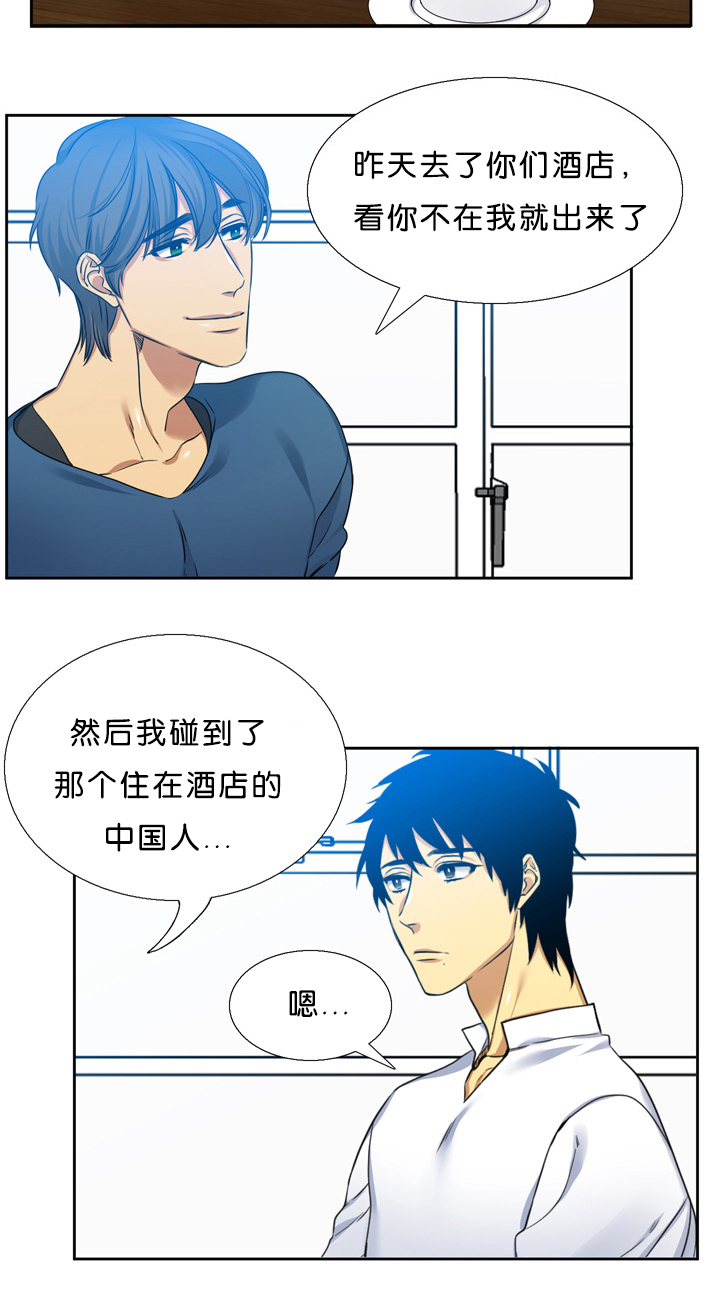 青鹤铝业有限公司漫画,第13章：联系1图