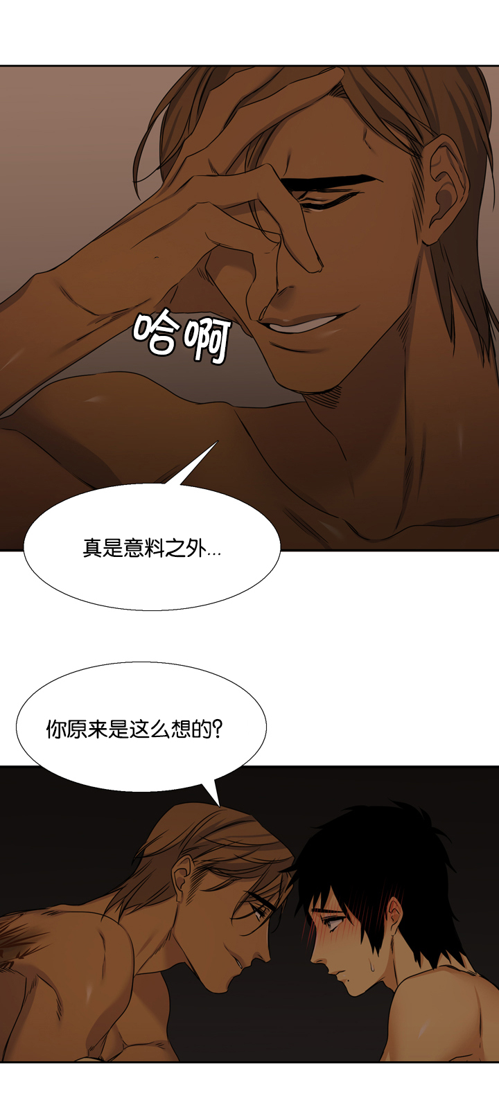 青鹤鸟漫画,第21章：等你1图