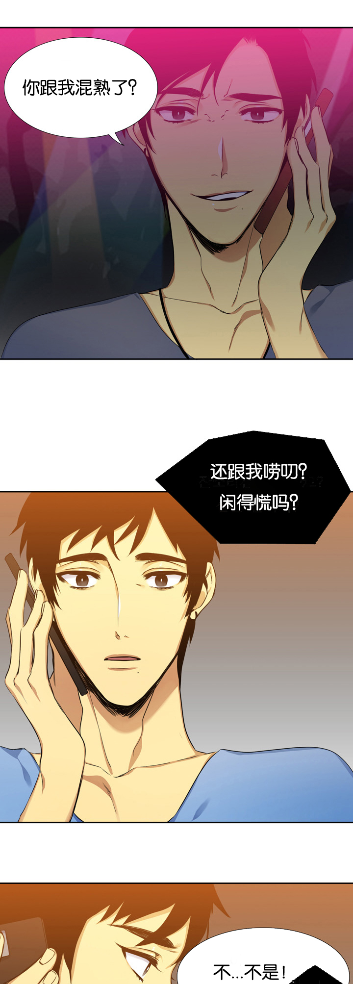 青鹤鱼怎么弄好吃漫画,第4章：住房1图