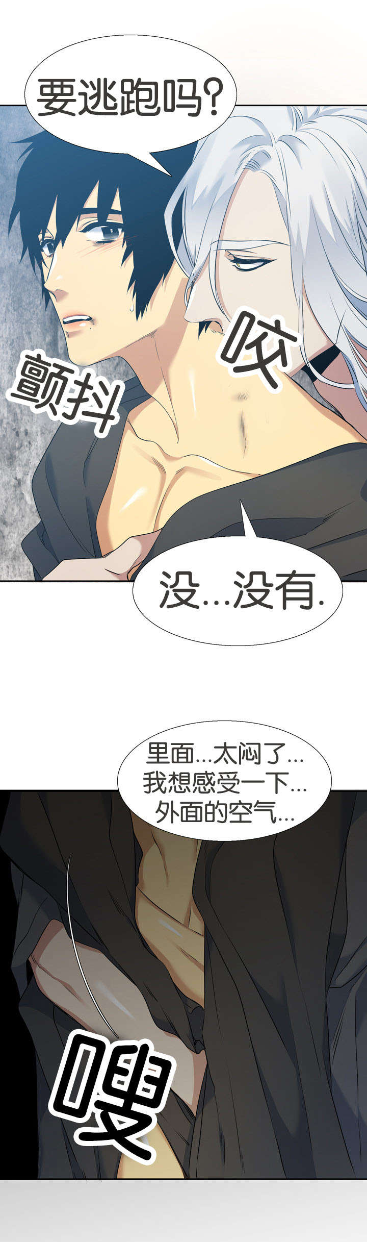 青鹤铝业有限公司漫画,第43章：活过来2图