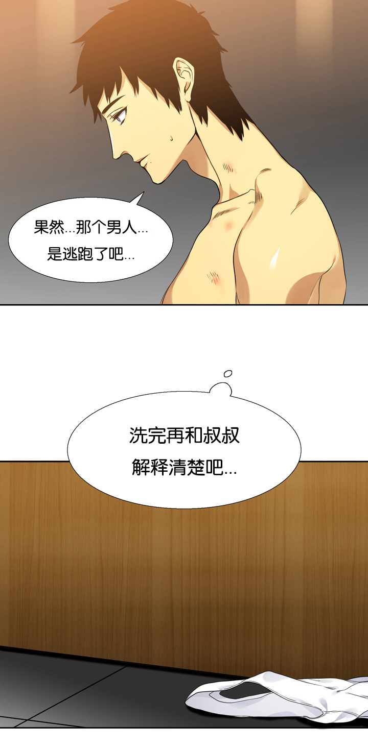 青鹤是什么鸟漫画,第9章：温柔1图