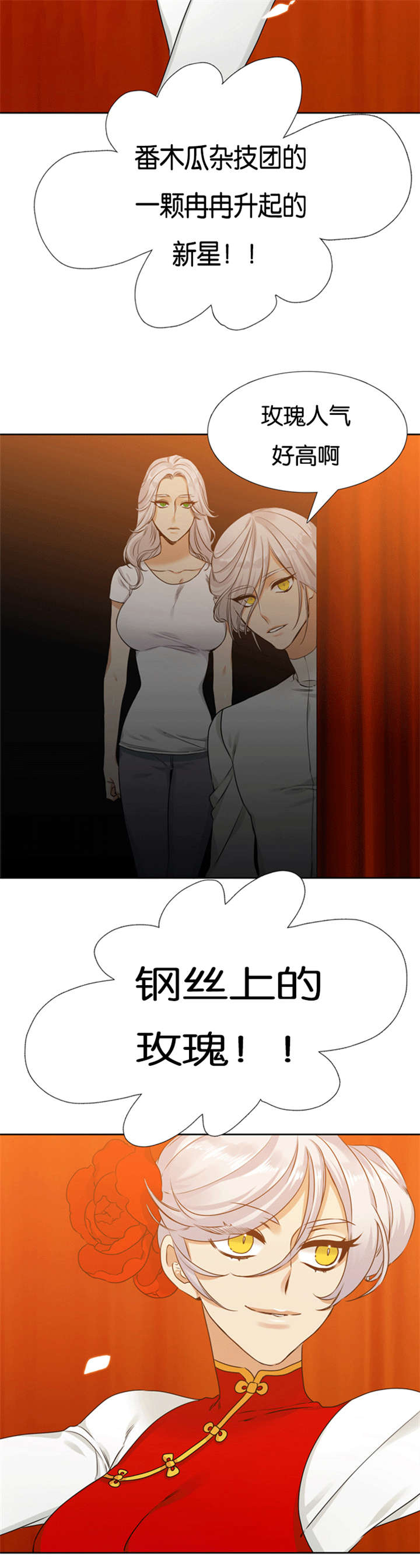 青鹤漫画,第67章：离开妹妹2图