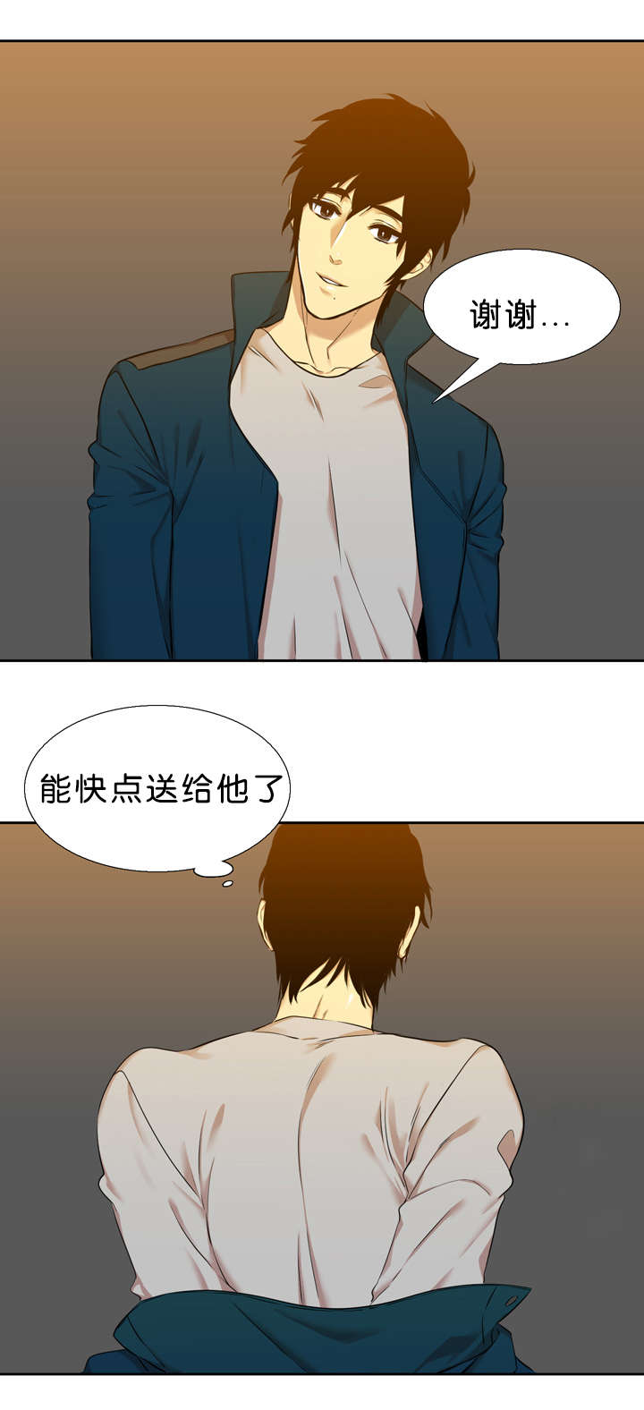 青鹤乘霄漫画,第33章：石榴1图