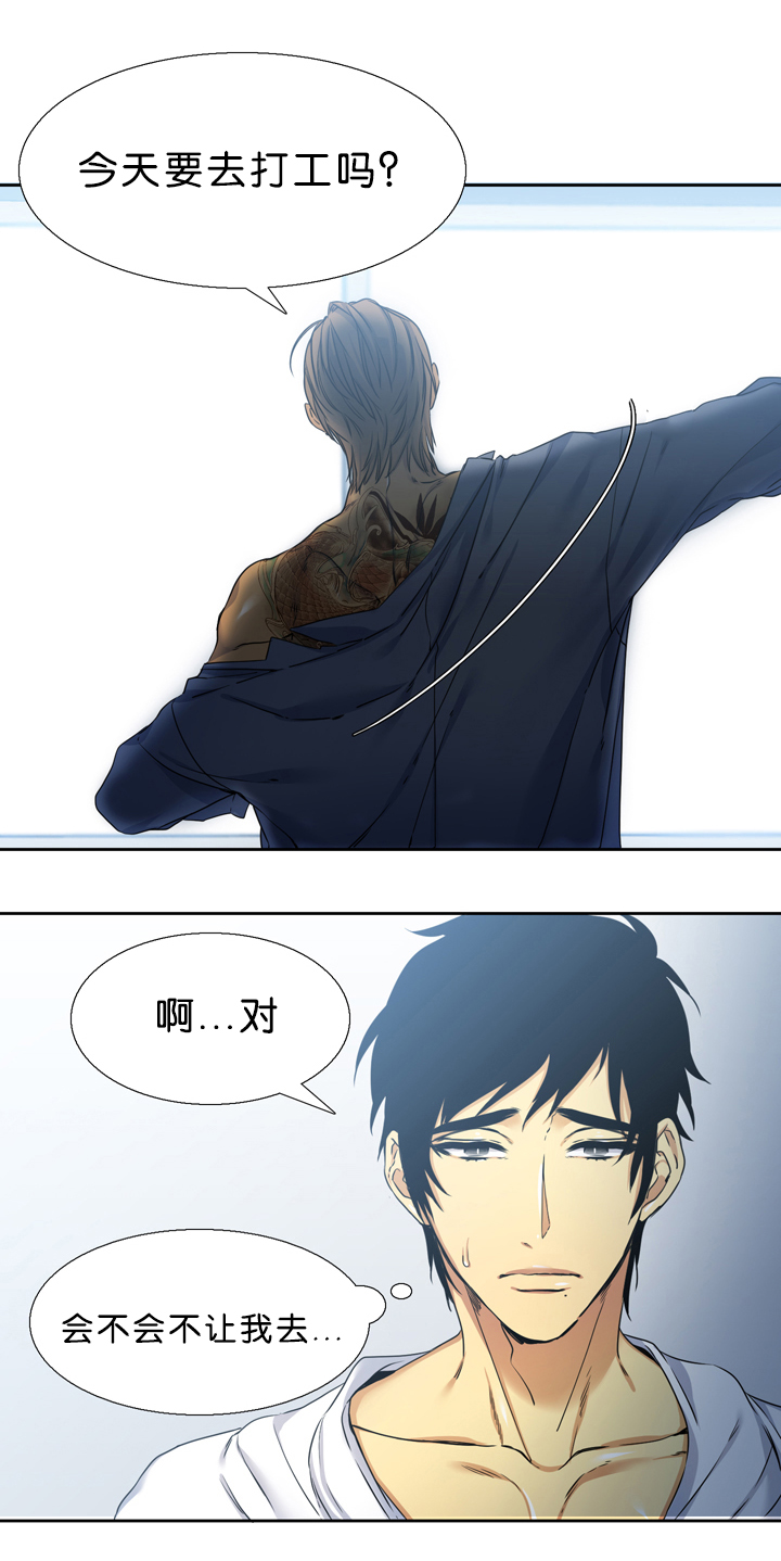 青鹤真人找到蔡天凤了么漫画,第16章：痕迹1图