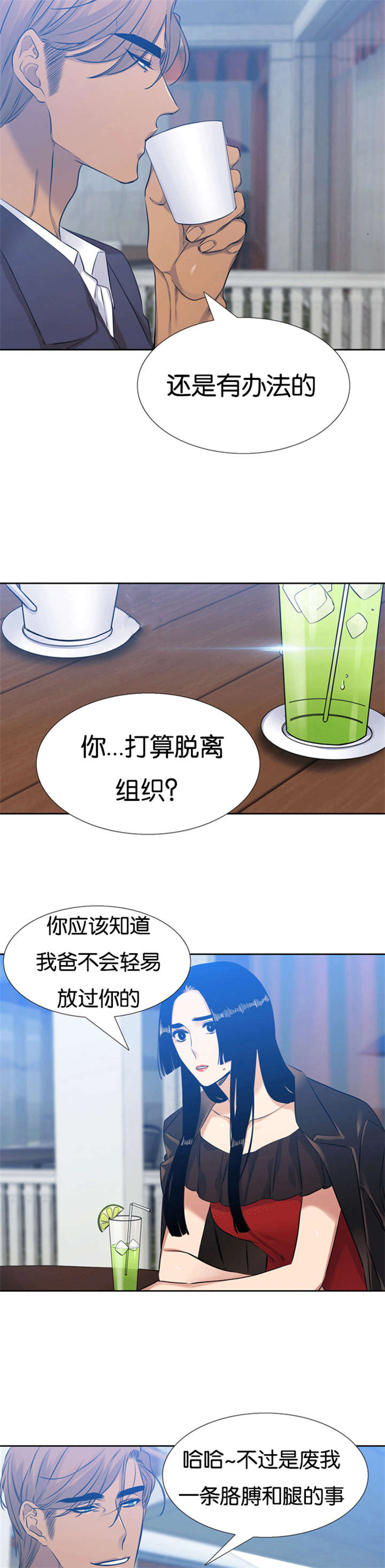 青鹤卧眠小说资源漫画,第59章：守护你2图